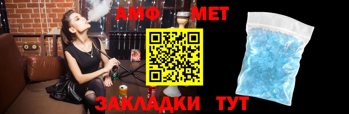 Amphetamine  Амфетамин Розовый  Вход с VPN  Усть-Кут 