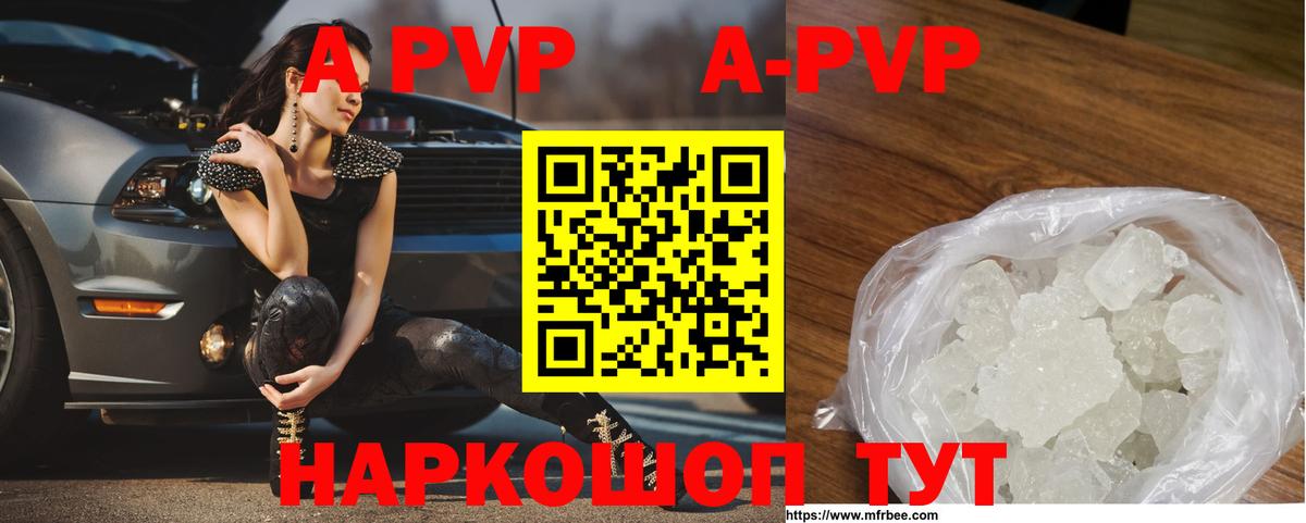 Усть-Кут  А ПВП кристаллы  Вход с VPN  A PVP СК КРИС  наркотики  APVP СК КРИС 