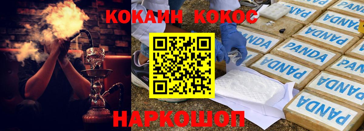 Кокаин FishScale Усть-Кут