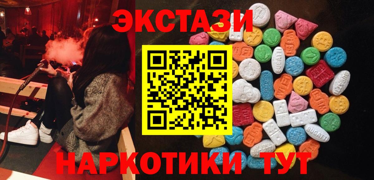 Экстази MDMA  Ecstasy Punisher  купить закладку  Вход с VPN  Усть-Кут 
