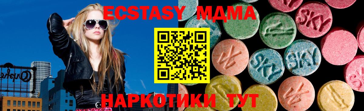 ЭКСТАЗИ 280 MDMA Усть-Кут