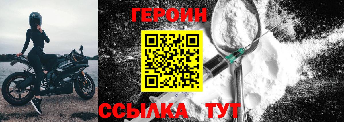 ГЕРОИН афганец Усть-Кут