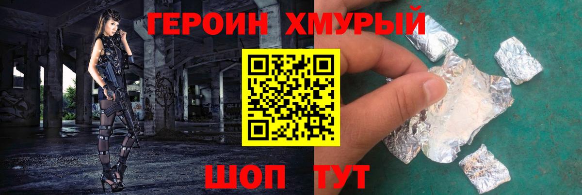 ГЕРОИН гречка  Вход с VPN  Усть-Кут 