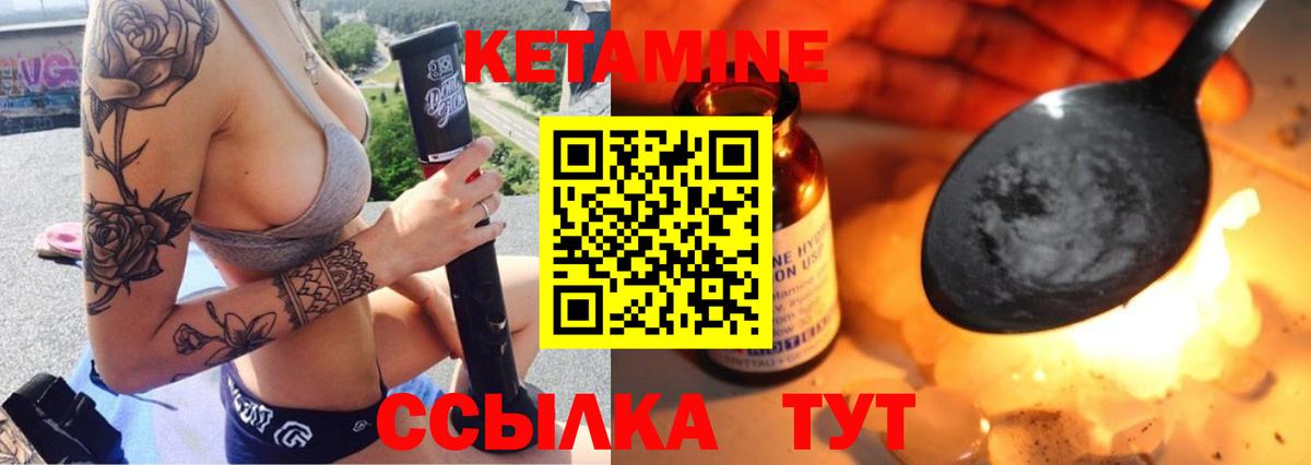 КЕТАМИН VHQ  КЕТАМИН VHQ  Усть-Кут  Вход с VPN 