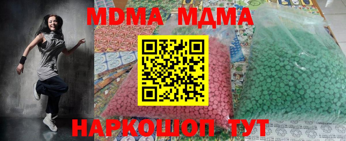 МДМА кристаллы  Вход с VPN  Усть-Кут 