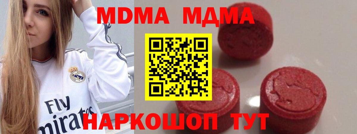 МДМА молли Усть-Кут
