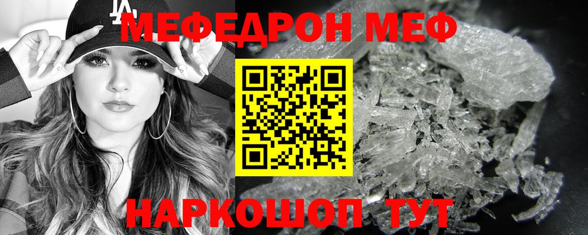 МЯУ-МЯУ  Мефедрон 4 MMC  Усть-Кут      купить   МЯУ-МЯУ mephedrone  Вход с VPN 