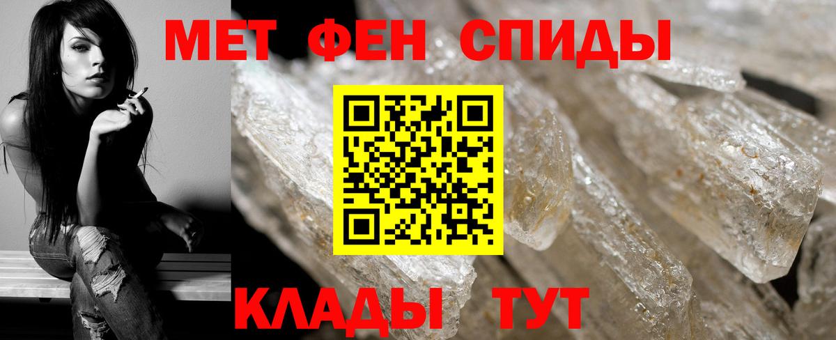 Первитин Декстрометамфетамин 99.9% Усть-Кут