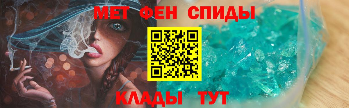 МЕТАМФЕТАМИН  Метамфетамин винт  Вход с VPN  Усть-Кут 