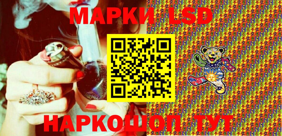 Усть-Кут  Наркотические марки 1500мкг  Вход с VPN 