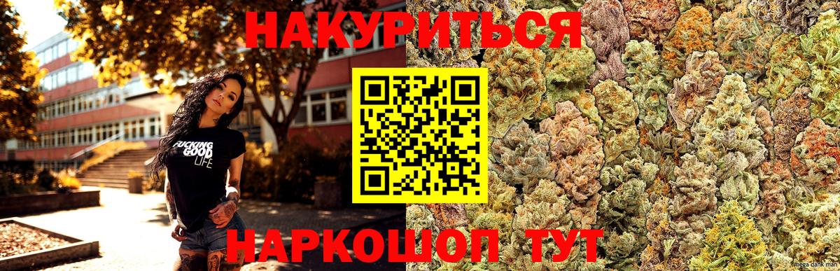 МАРИХУАНА Bruce Banner  МАРИХУАНА гибрид  Каннабис AK-47  Вход с VPN  Усть-Кут 